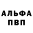 Бутират GHB Paul Barron