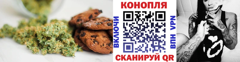 Canna-Cookies марихуана Ужур