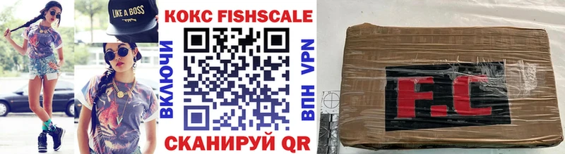 КОКАИН Fish Scale  как найти   Ужур 