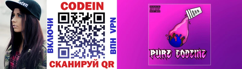 Кодеиновый сироп Lean Purple Drank  купить  сайты  Ужур 