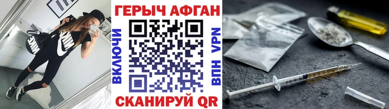 ГЕРОИН белый  где продают   блэк спрут ONION  Ужур 