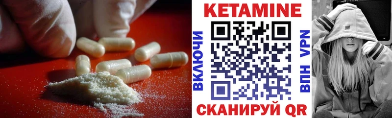 даркнет сайт Ужур КЕТАМИН VHQ