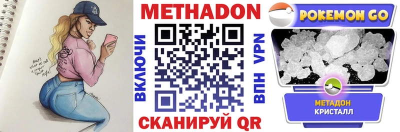 Метадон methadone  Ужур 