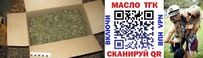 продажа наркотиков  Ужур  ТГК вейп 
